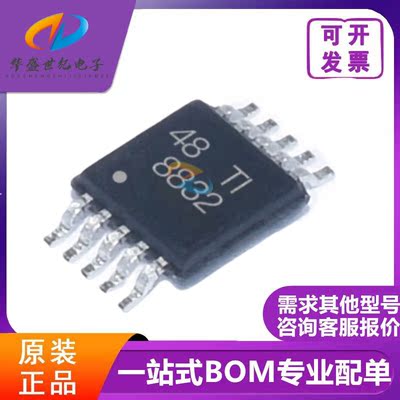 DRV8832DGQR贴片MSOP-10电子元器件1A 6.8V 有刷直流电机驱动芯片