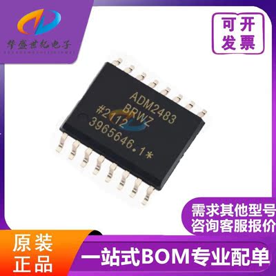 ADM2483BRWZ/BRW 2481 2485 2486 3054BRWZ 封装SOP16 全新原装