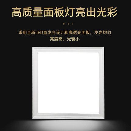 LED天花灯超薄嵌入式白色卫生间浴室厨房集成吊顶灯面板灯 平板灯