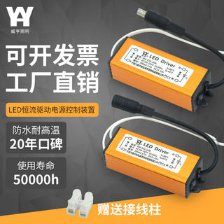 led恒流电源驱动变压控制器筒灯浴霸平板灯吸顶灯集成吊顶镇流器