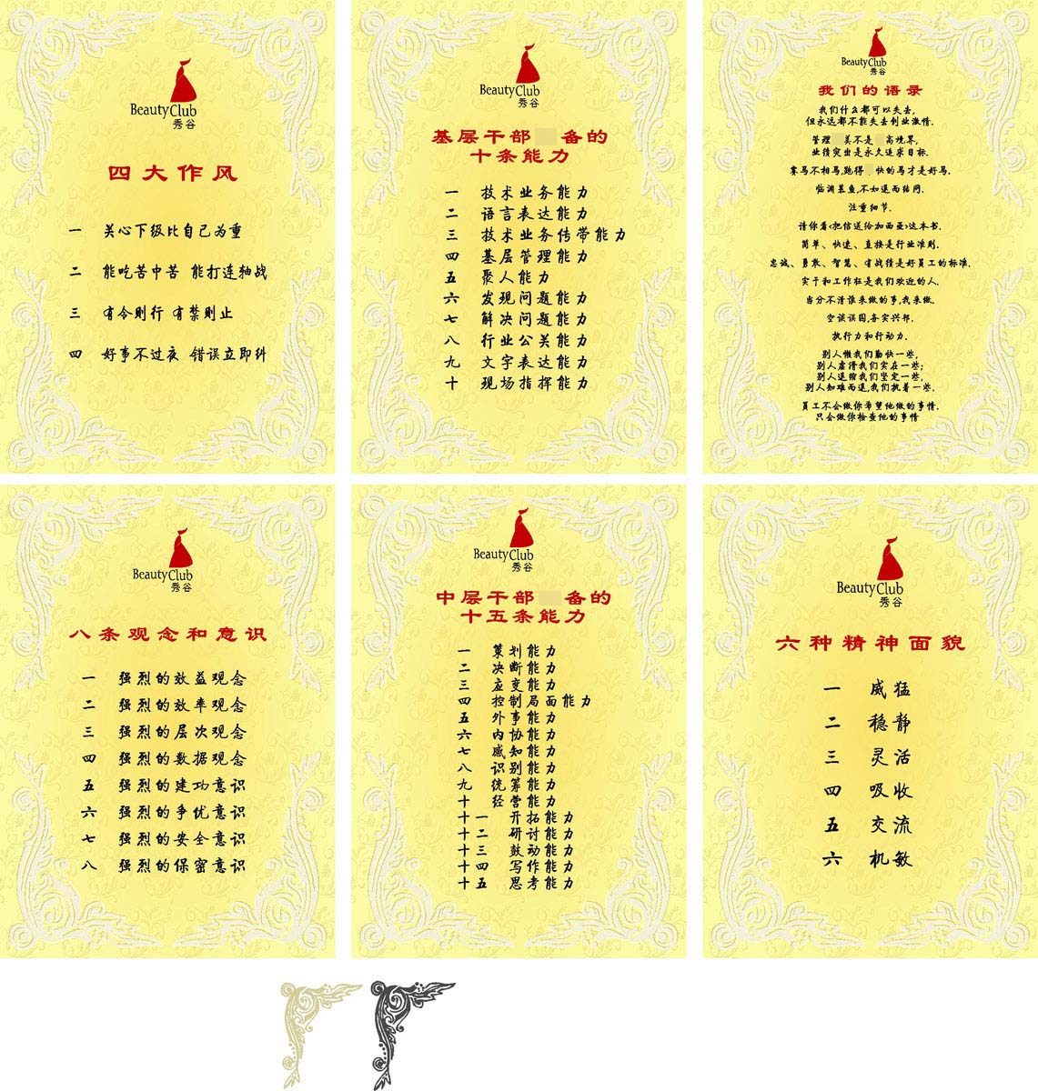 海报印制墙贴纸挂壁画喷绘写真124素材挂画海报展板57语录挂画