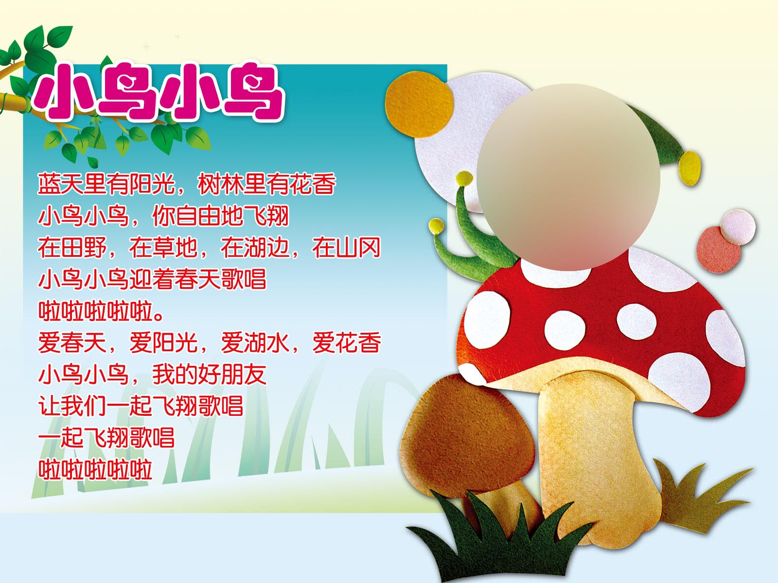 海报印制18幼儿园小鸟小鸟儿童诗歌谣海报展板墙画写真喷绘3143