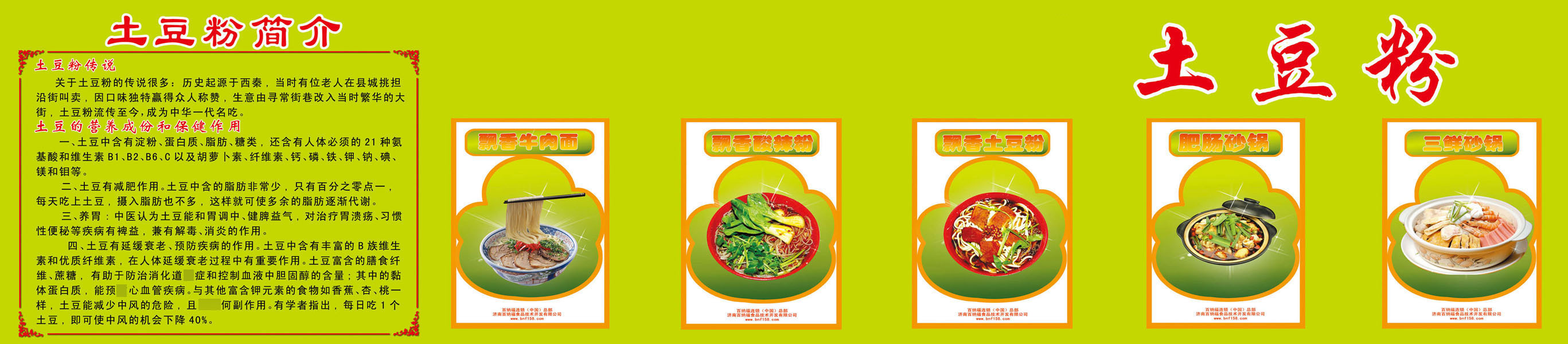 208海报写真自粘墙贴纸挂壁画喷绘装饰画展板素材2869 土豆粉简介