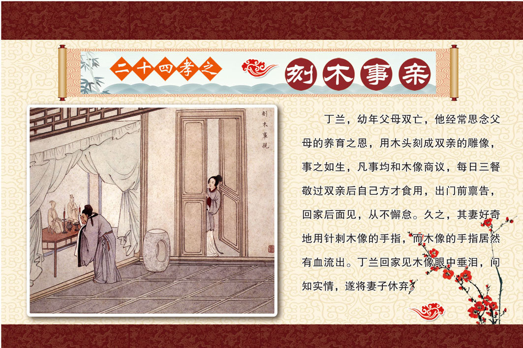 739海报印制展板写真喷绘贴纸456校园文化二十四孝系列刻木事亲