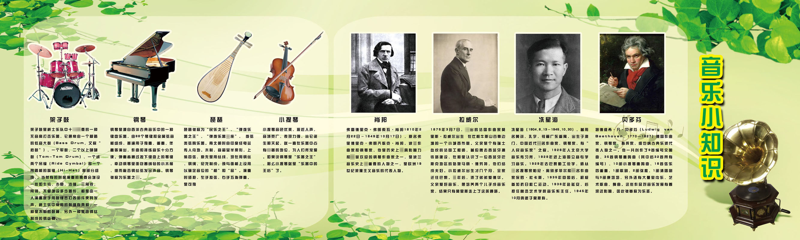 海报展板贴纸727海报印制展板写真喷绘贴纸1128音乐小知识