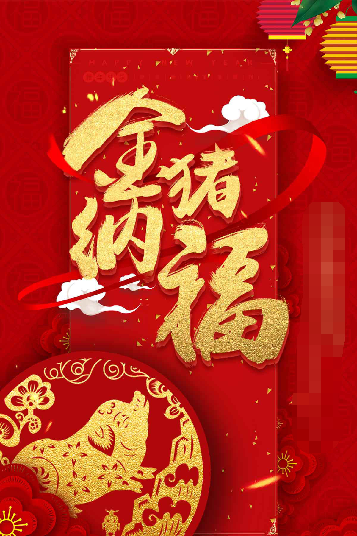 764海报印制展板写真贴纸素材1949金猪纳福猪年喜庆新年海报