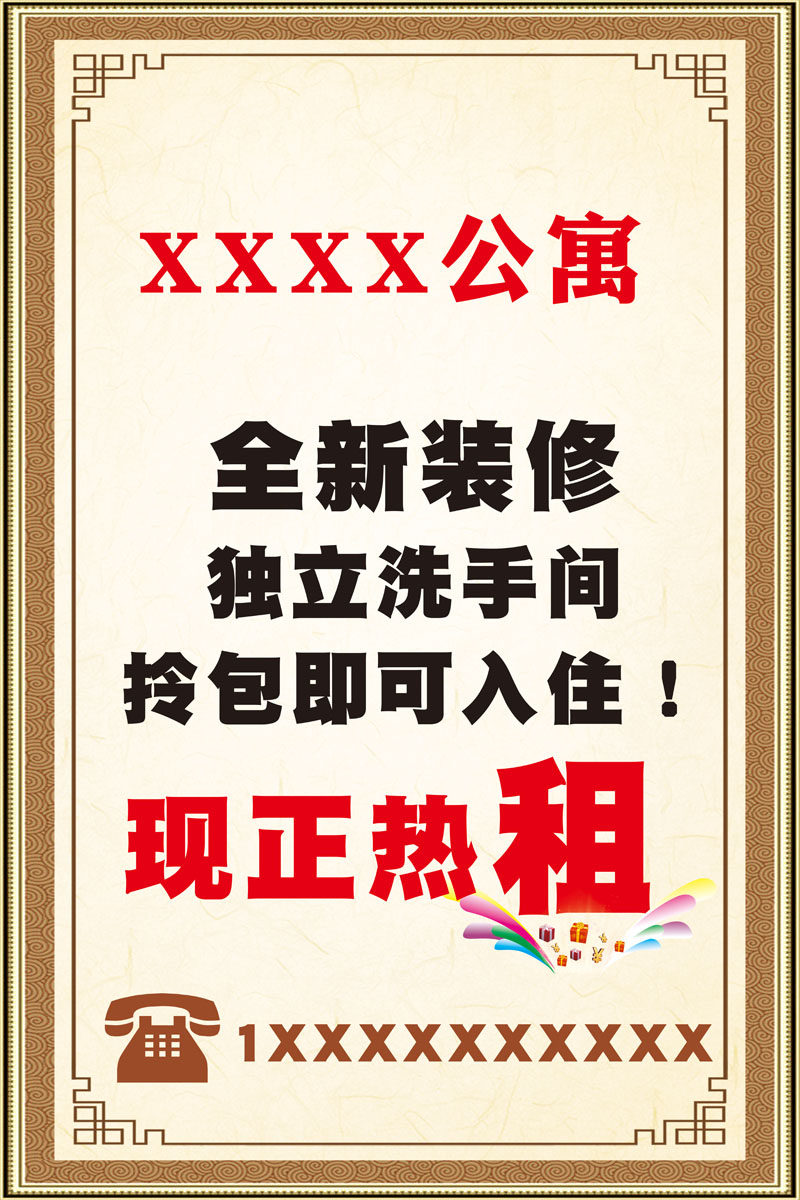 m769旅馆公寓新装修出租宣传广告上墙贴画纸1433喷绘写真海报印制