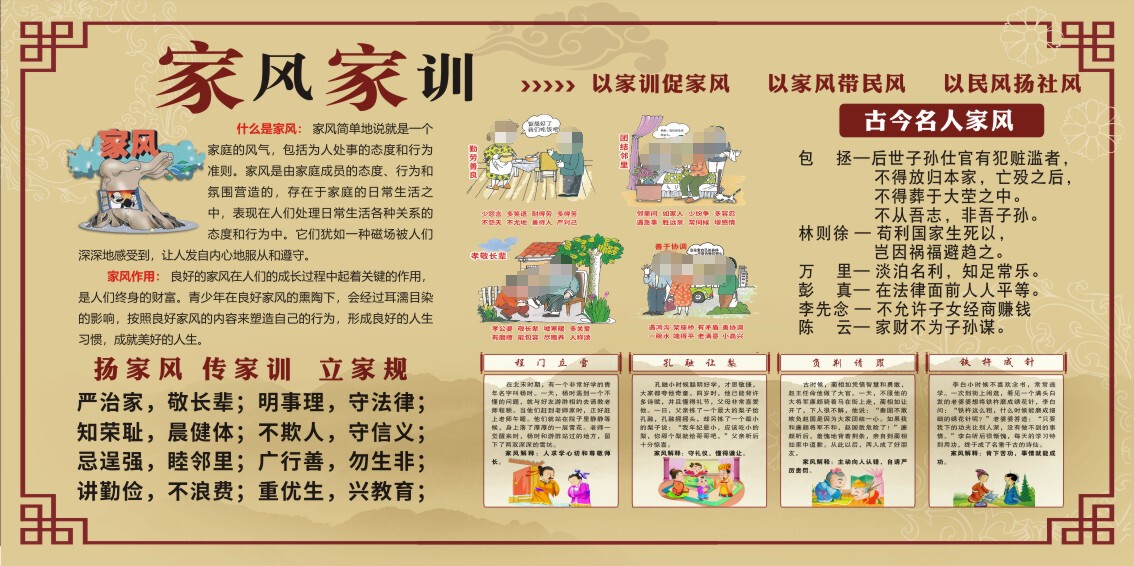 m771学校园中小学生社区街道居民家风家训宣传栏墙贴155海报印制