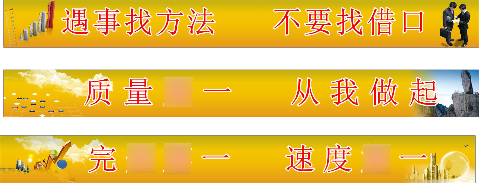 206企业标语标牌海报展板写真喷绘墙贴纸挂壁画喷绘装饰画181