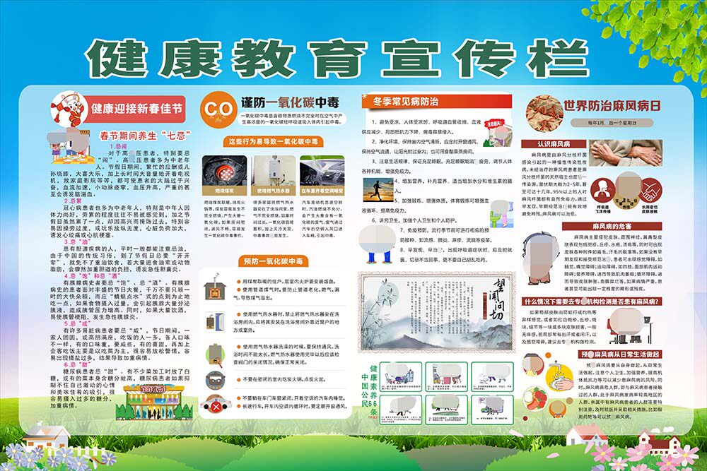 m771医院卫生院养生常见病麻风日健康教育宣传栏墙贴海报印制875