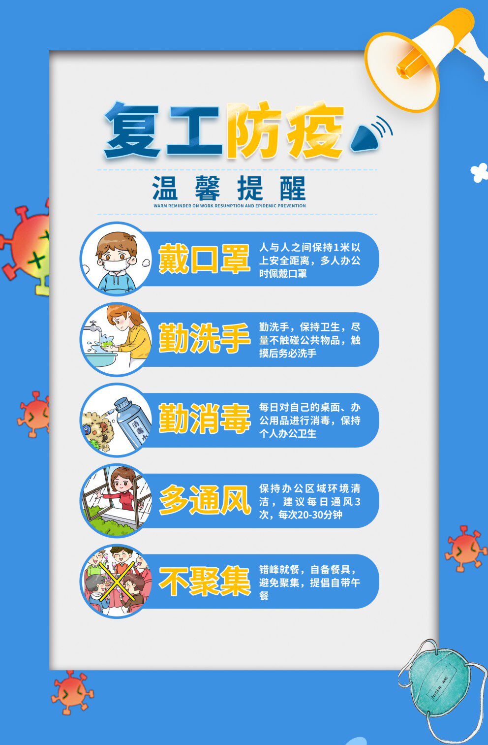 m769企业公司工厂学校园复学复工防疫415海报印制展板写真喷绘