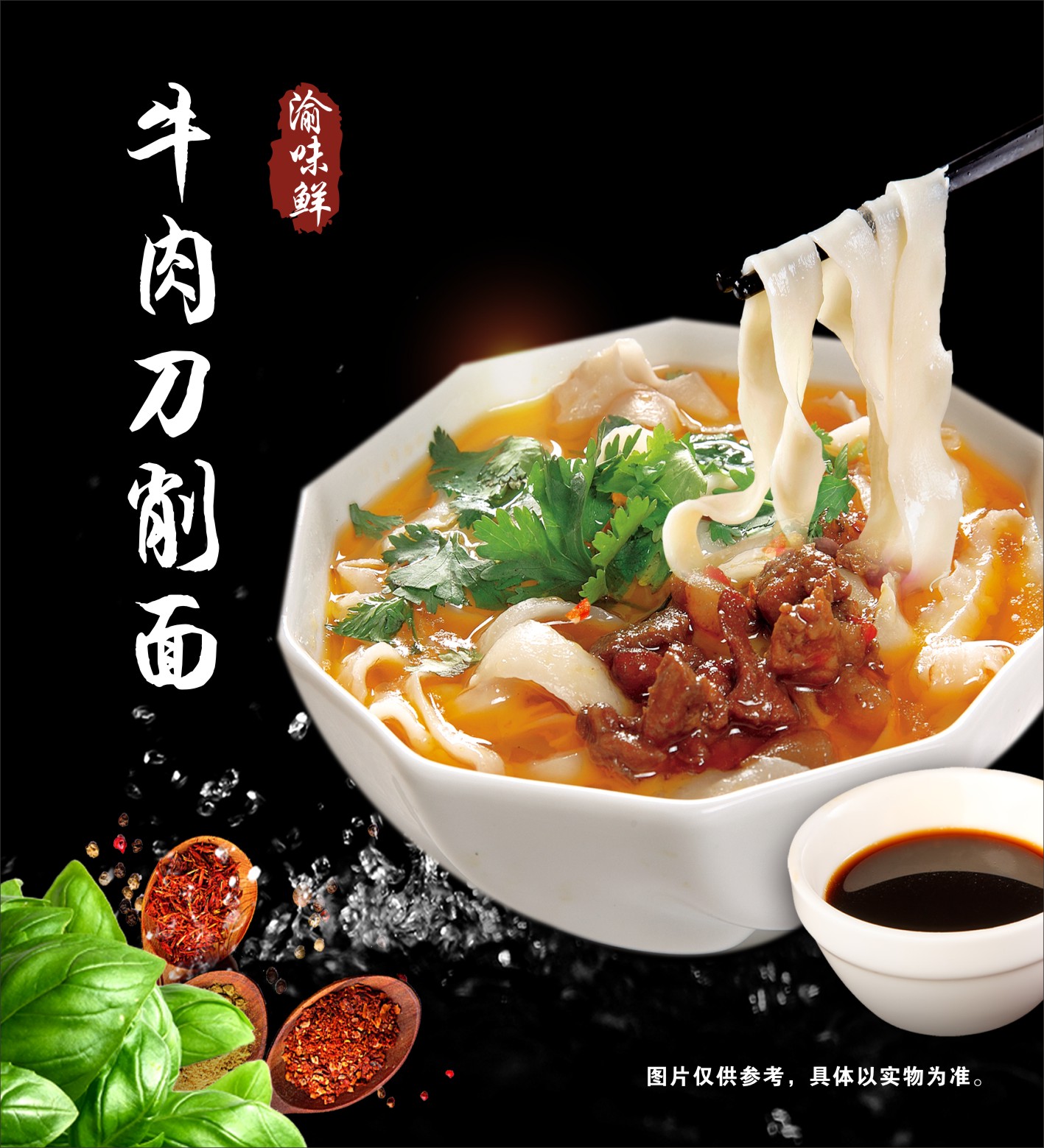m768海报印制写真喷绘525特色美食餐厅饭店面食馆菜单牛肉刀削面