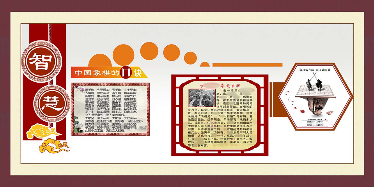 m771中国象棋口诀规文化宣传栏贴图装饰画kt展板写真海报印制269