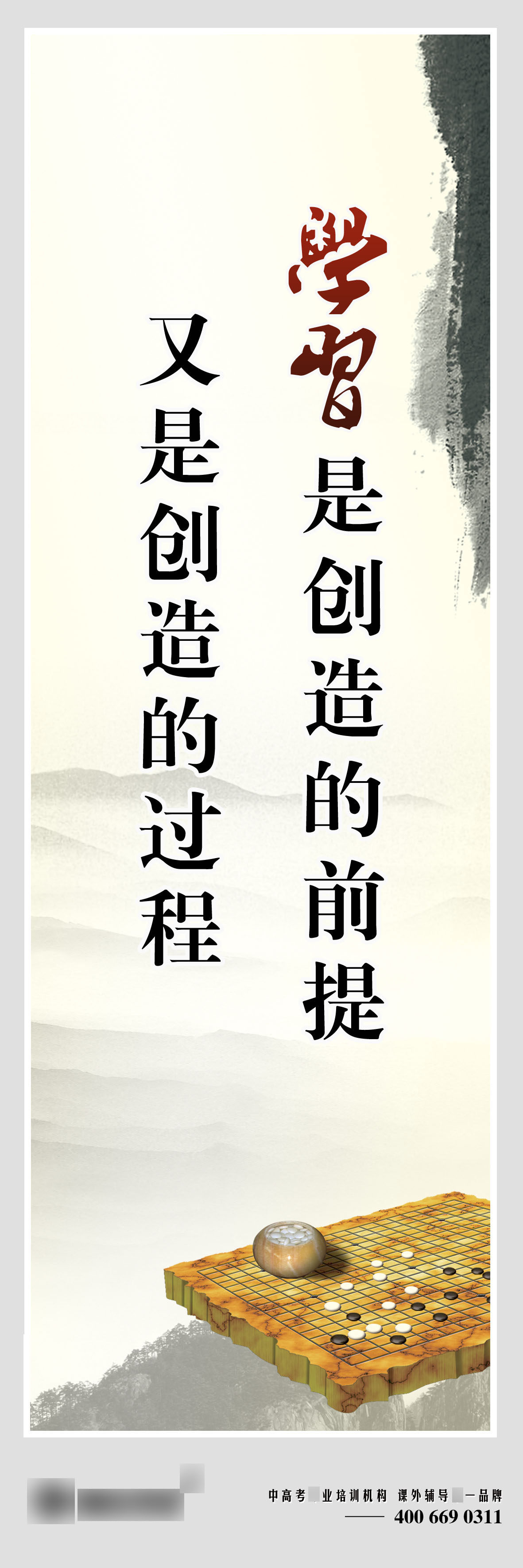 海报墙贴写真印制540设计展板喷绘1837校园文化 励志标语2设计