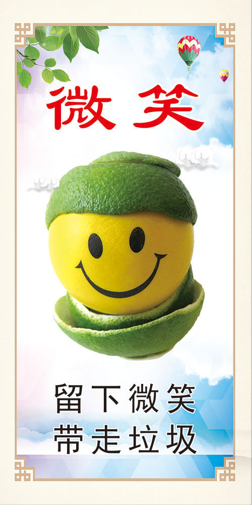 m769公司学校食堂餐厅微笑标语139写真贴画挂图展板海报印制16-14