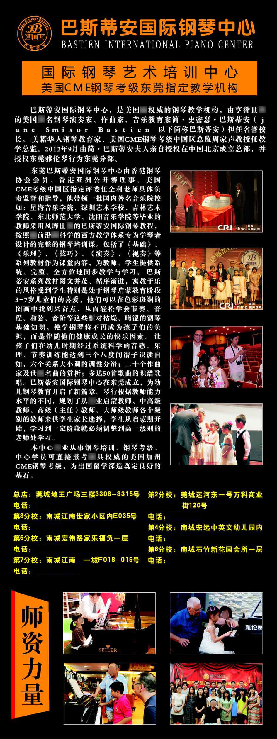 700海报展板印制墙贴纸喷绘写真挂壁画194钢琴培训x展架