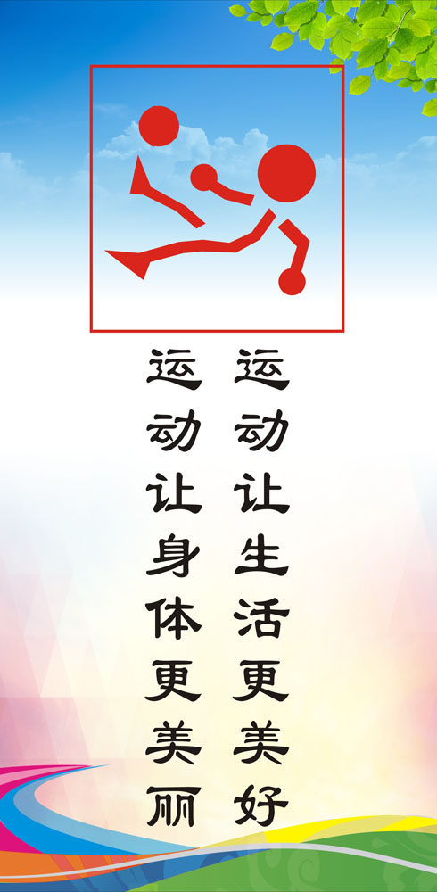 m768健身房体育运动室标语运动让生活更美好1629海报印制展板6-2