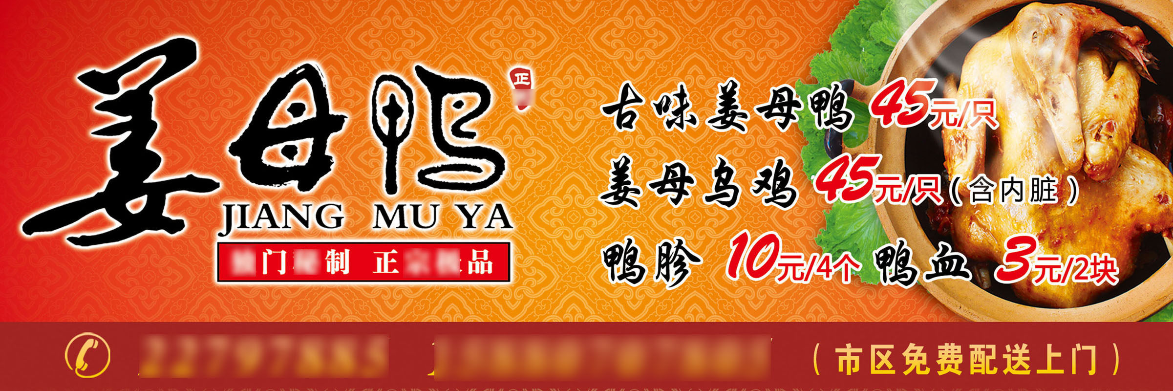 海报展板写真641海报印制海报展板素材968饮食文化姜母鸭宣传