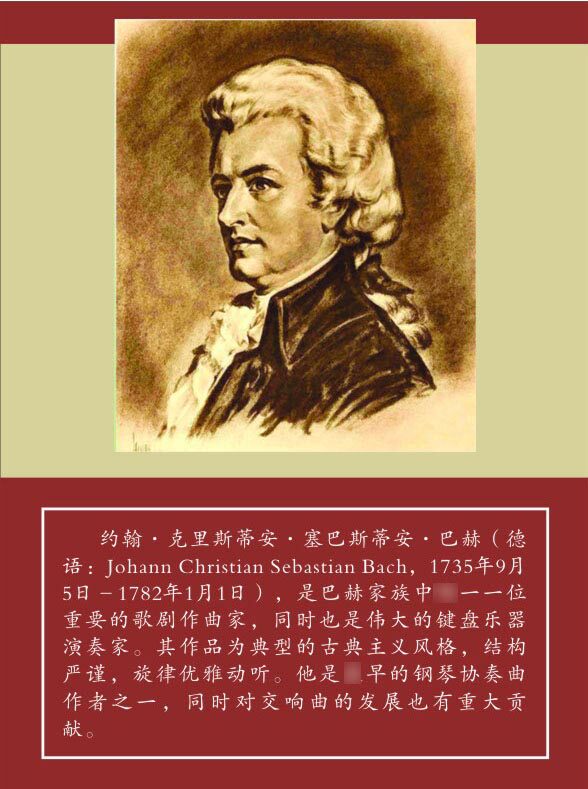 写真墙贴画海报印制411设计服务海报展板素材40音乐名人介绍巴赫