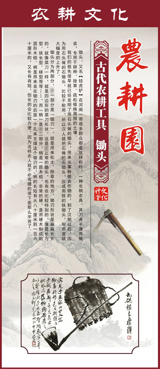 m769乡村旅游景区农耕工具文化锄头作用宣传墙贴563海报印制6-3