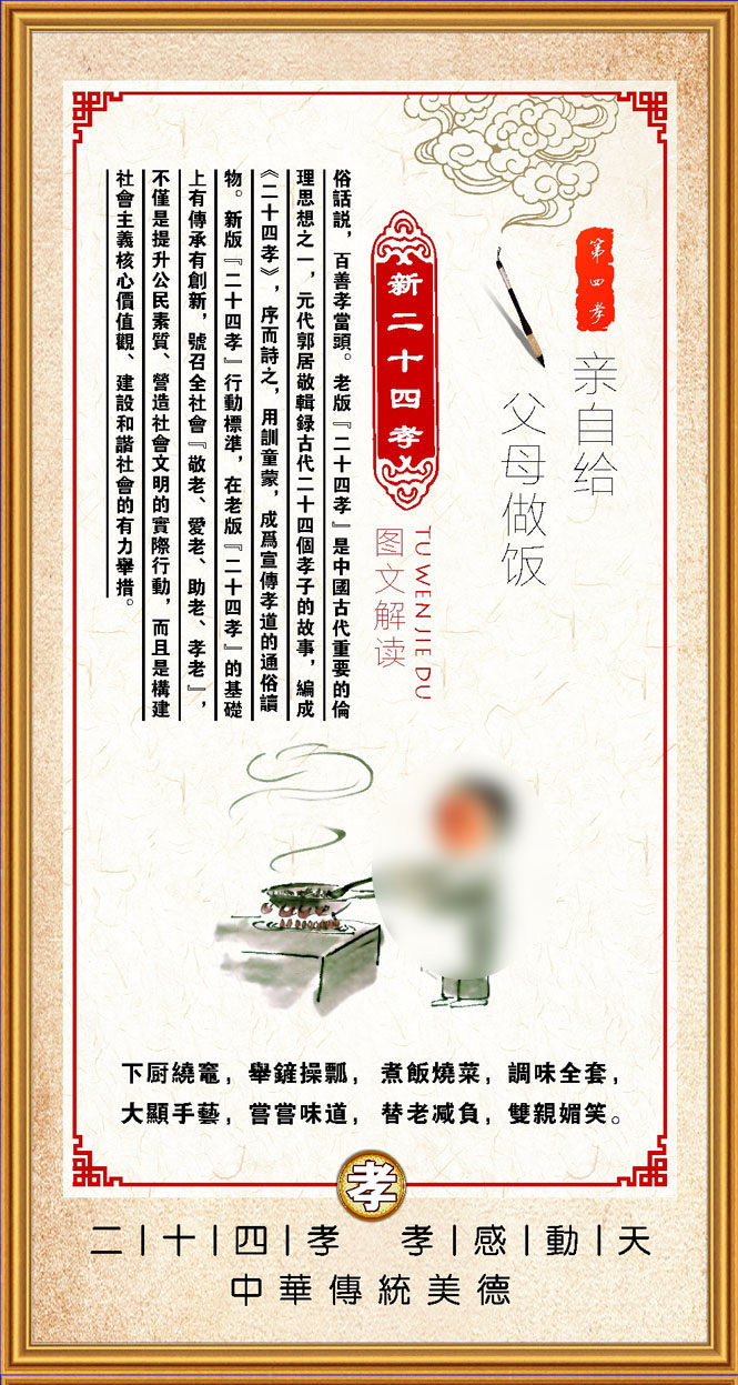 757海报印制展板写真喷绘814百孝图新24二十四孝图片贴纸画