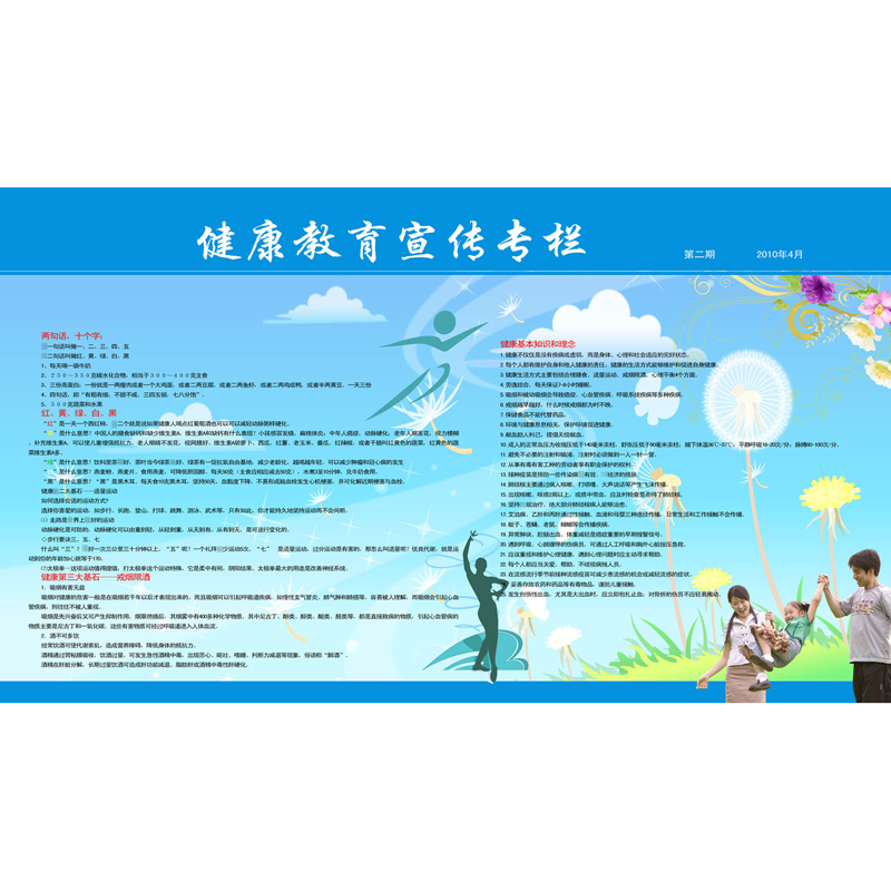 海报印制209海报展板素材制作109健康教育宣传栏戒烟限酒
