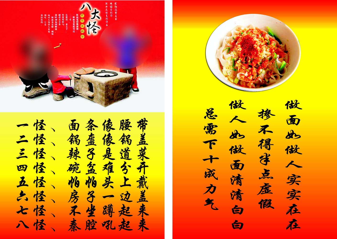 536海报印制海报展板素材102陕西小吃八大怪 面条锅盔 个性定制