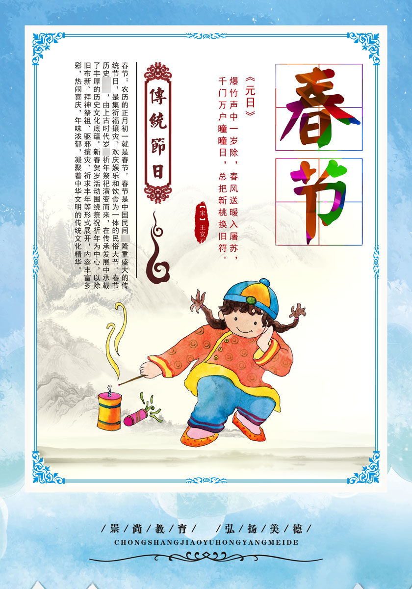 m769中国传统文化节日春节宣传墙上挂图575喷绘写真海报印制9-2