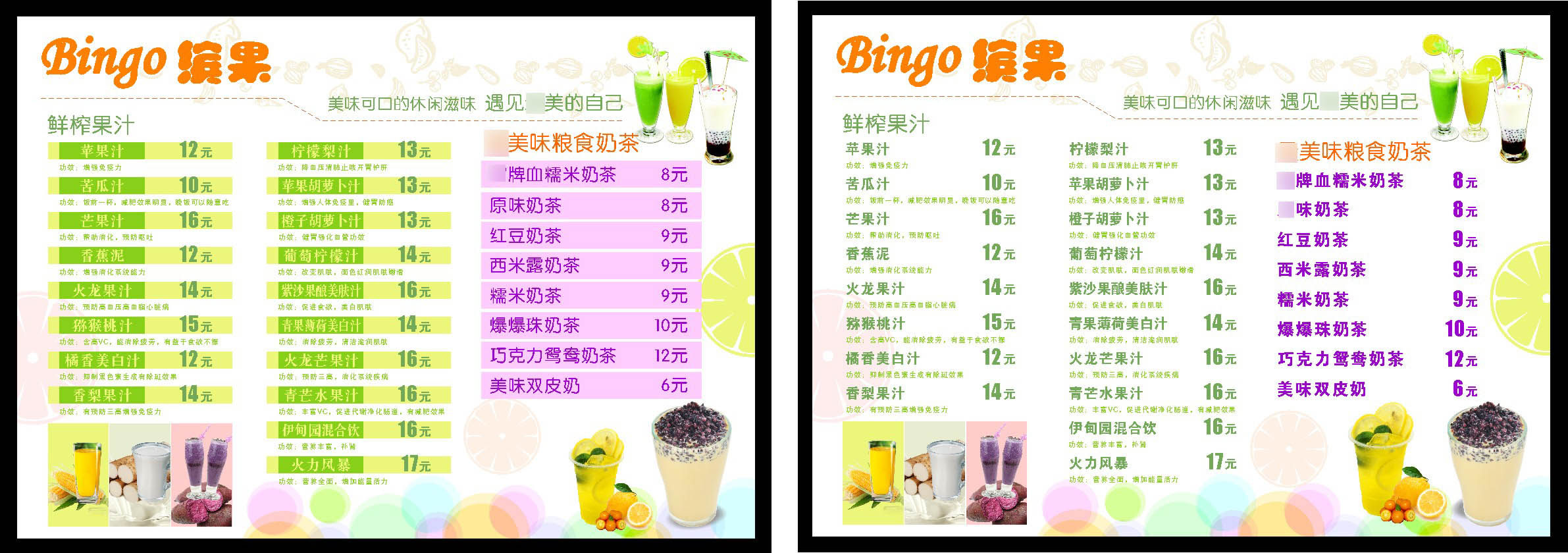 749海报印制展板写真喷绘622甜品店鲜榨果汁奶茶饮品菜单价目表