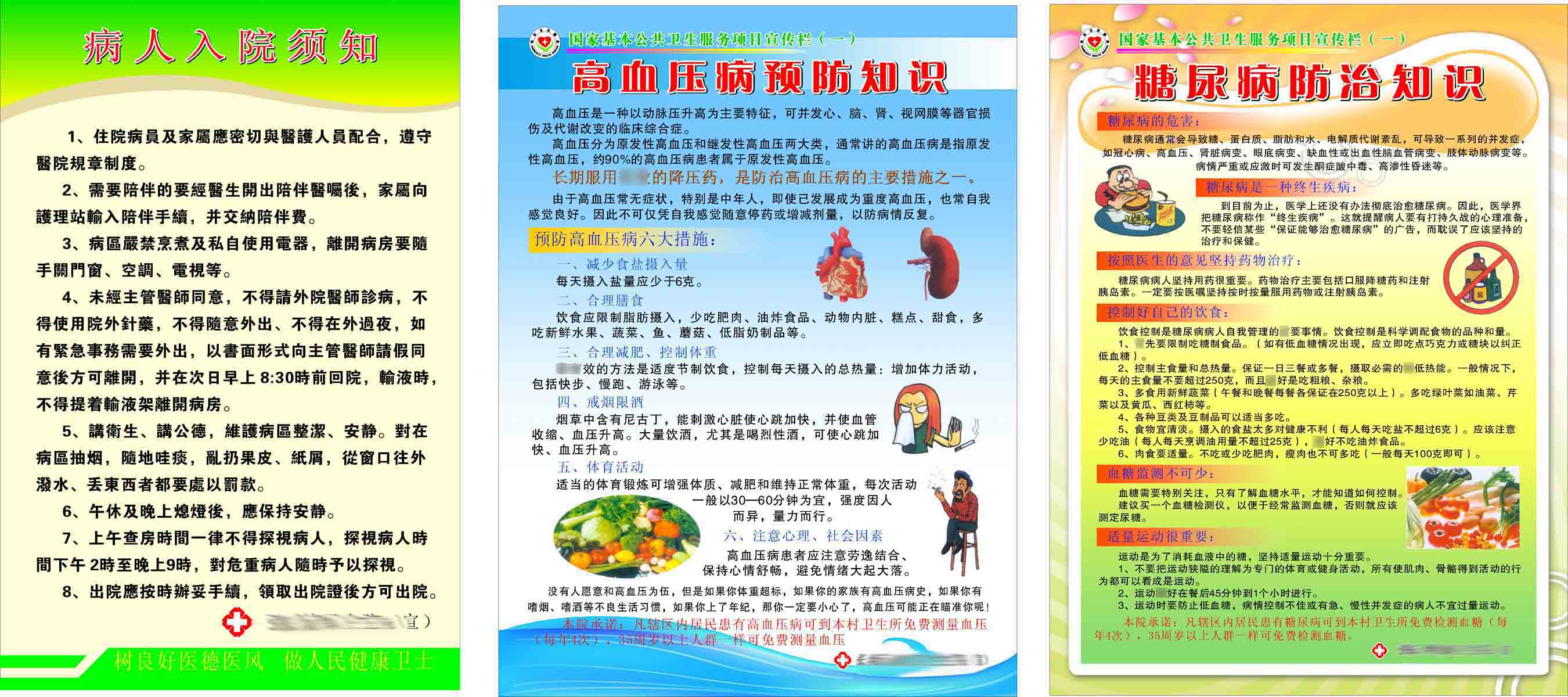 包含北京婦產(chǎn)醫(yī)院患者須知(今天/掛號資訊)的詞條