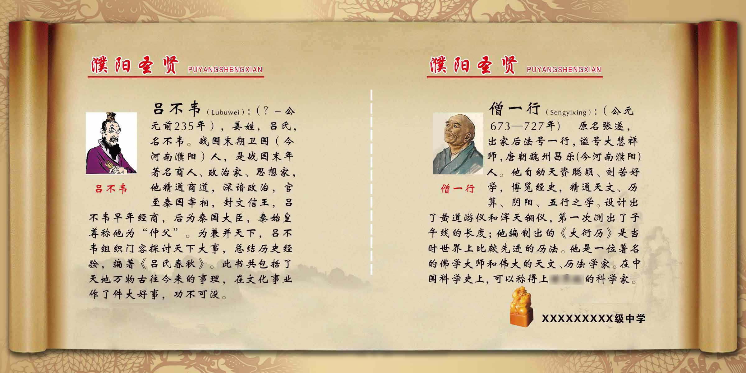 28素材名人名言格言海报展板2826历史名人吕不韦海报印制