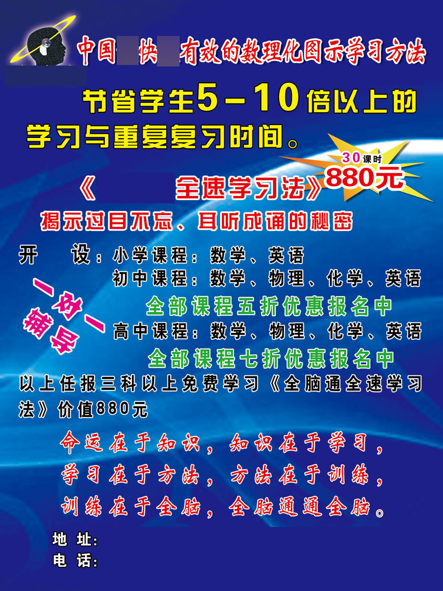 724海报印制展板写真喷绘墙贴纸挂图599教育培训课程中心招生宣传