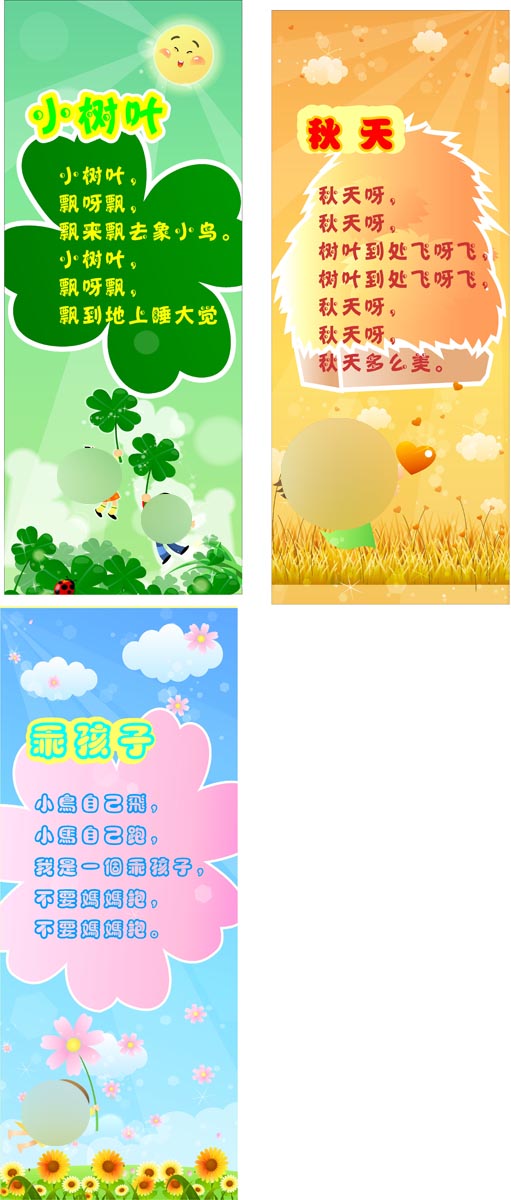 海报定制印制18幼儿园文明礼仪歌谣展板写真喷绘151幼儿园儿歌