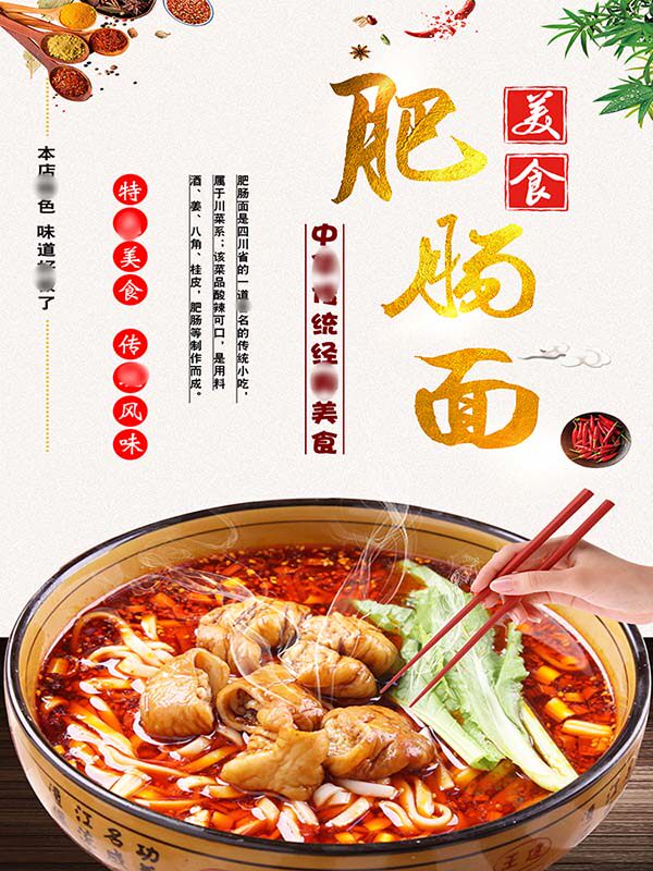 m771肥肠面图片美食店装饰广告上墙贴画纸展板喷绘写真海报印制22