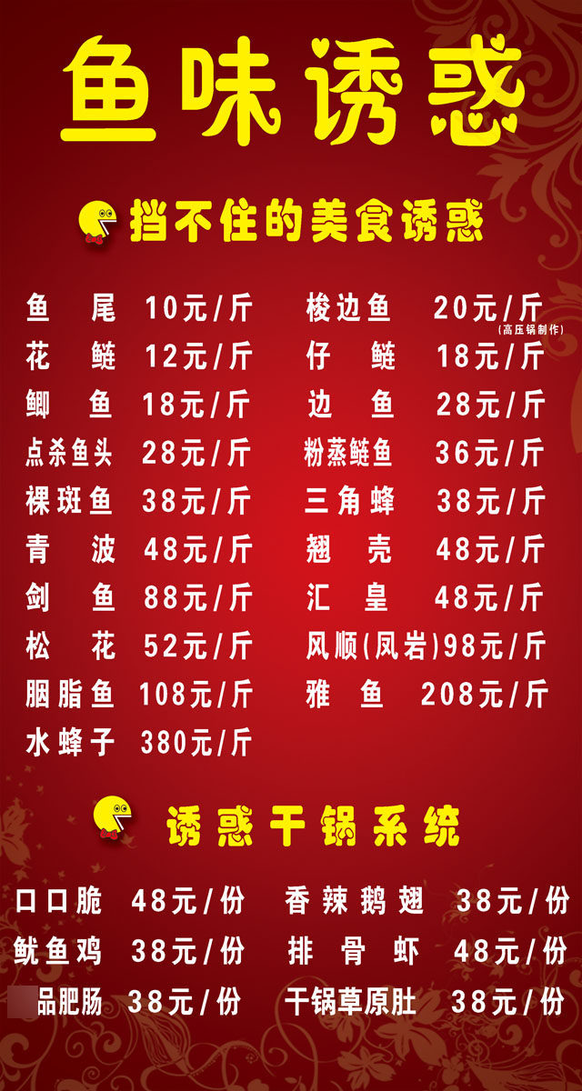 94海报写真墙贴纸喷绘挂壁画印制3展板素材89鱼价格表海报定制