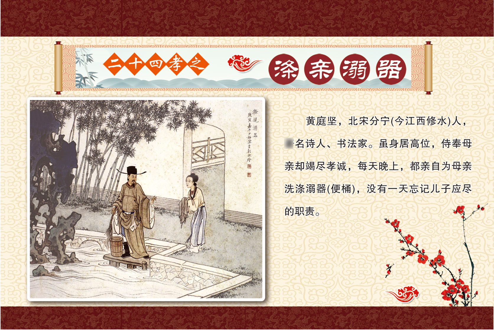 739海报印制展板写真喷绘贴纸456校园文化二十四孝系列涤亲溺器