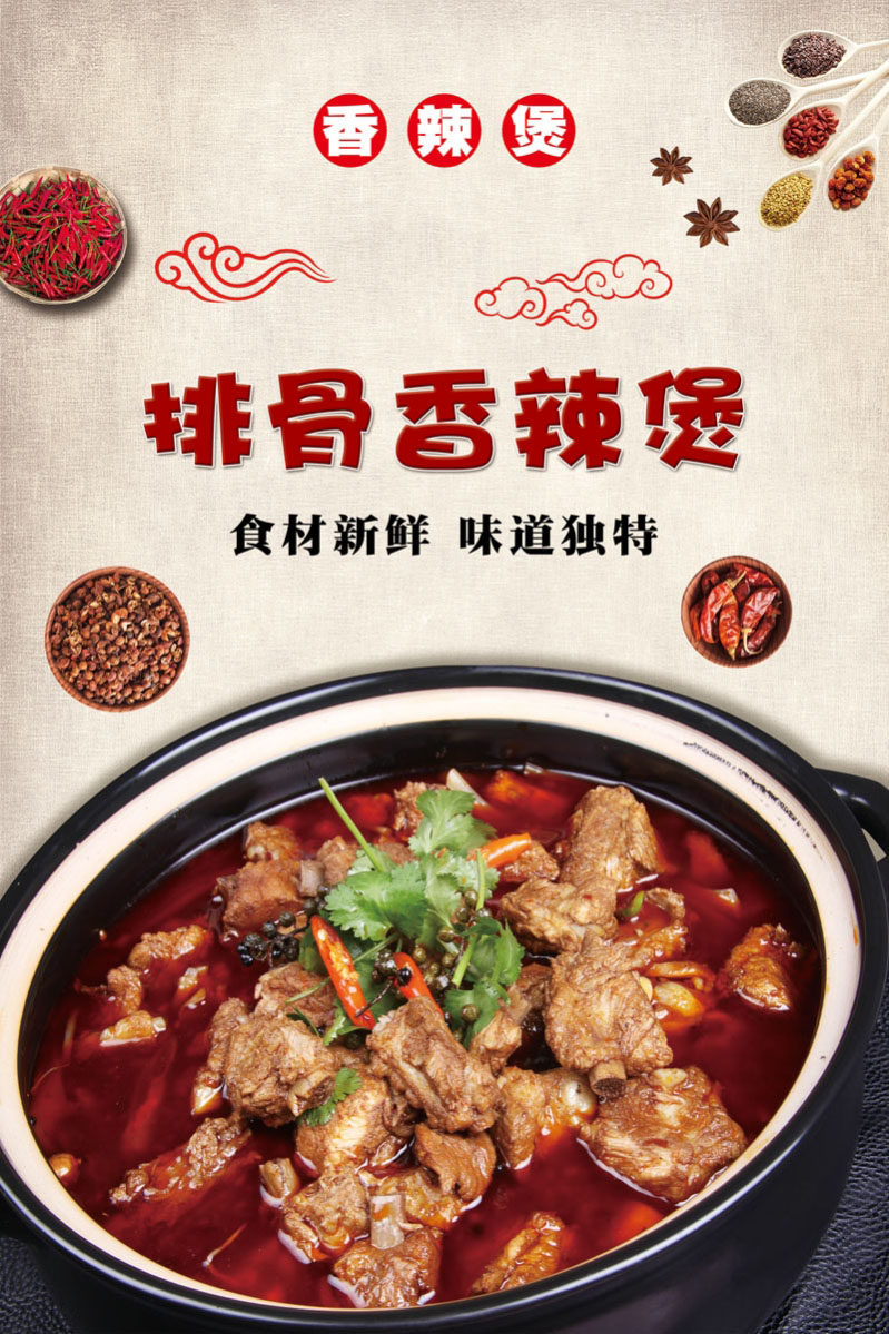 m769排骨香辣煲美食店宣传墙贴纸挂图1086喷绘kt展板写真海报印制