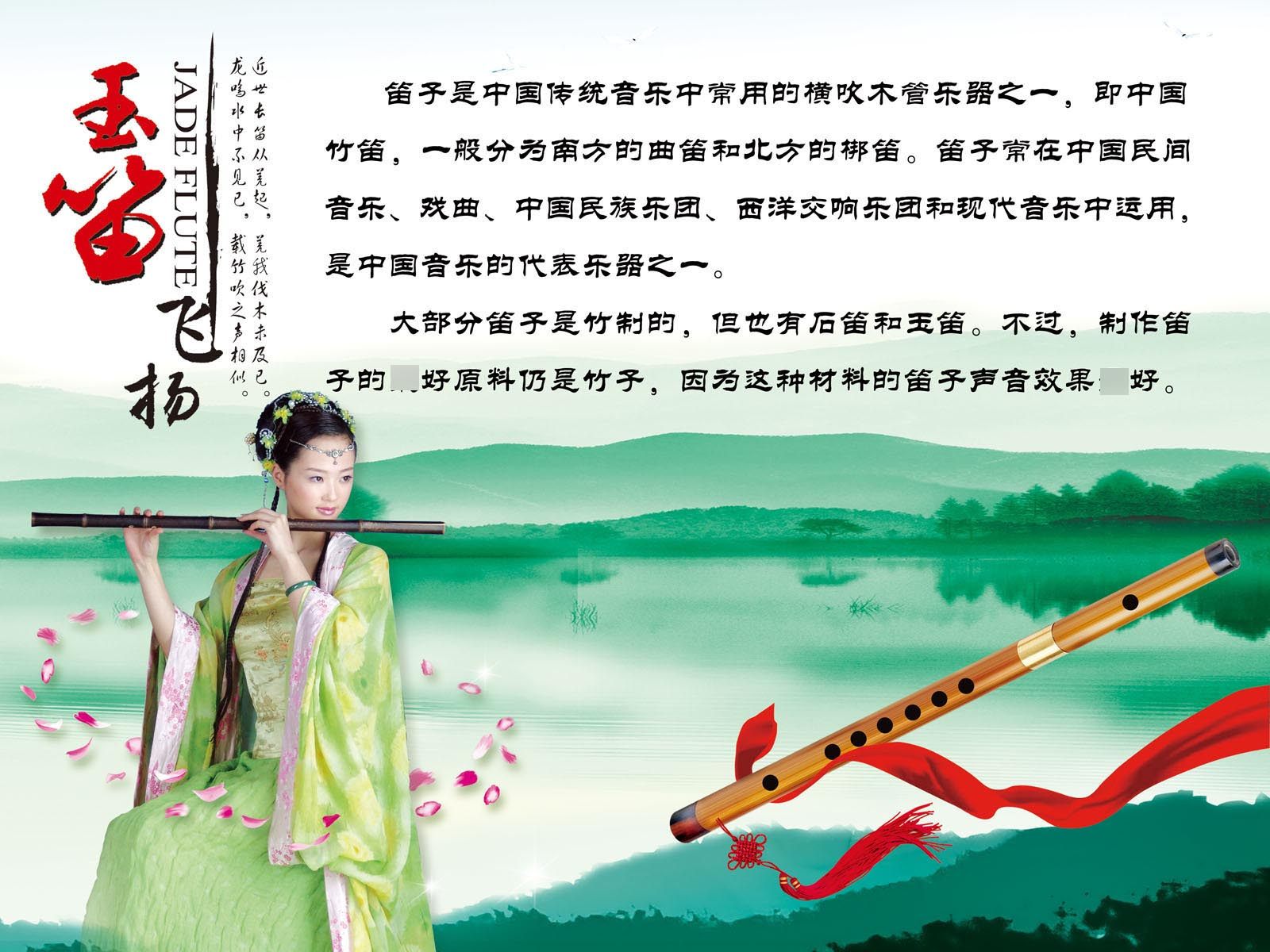 537海报印制写真展板墙贴纸喷绘挂图287笛子乐器介绍 个性定制