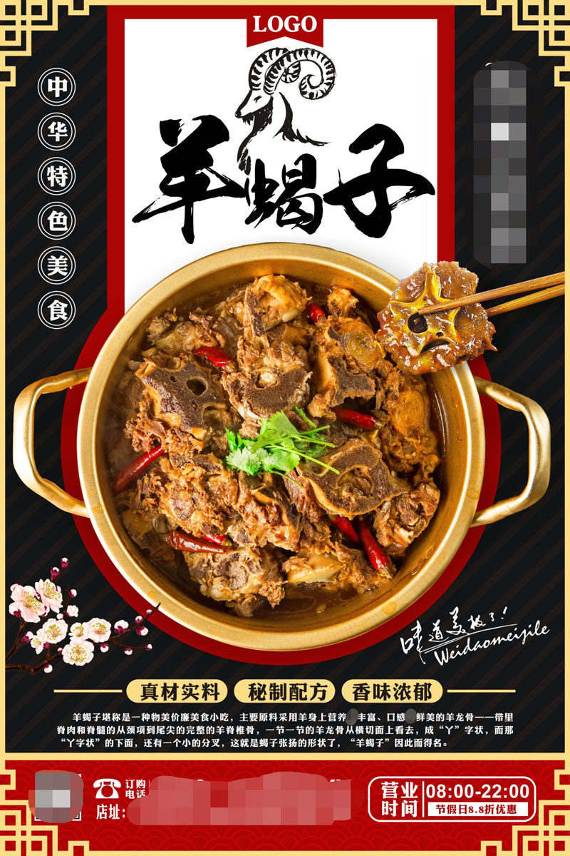 m768餐厅饭馆传统特色冬季美食羊蝎子火锅图片画2584海报印制喷绘