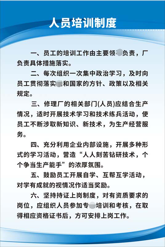 m769汽修厂三类管理制度修理厂人员培训制度牌1730kt展板海报印制