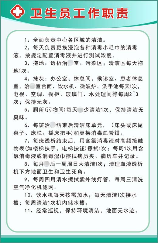 m769血液透析室中心医用冰箱管理制度墙挂贴图纸展板海报印制2273