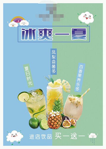 奶茶店海报素材价格_奶茶店海报素材图片- 星期三