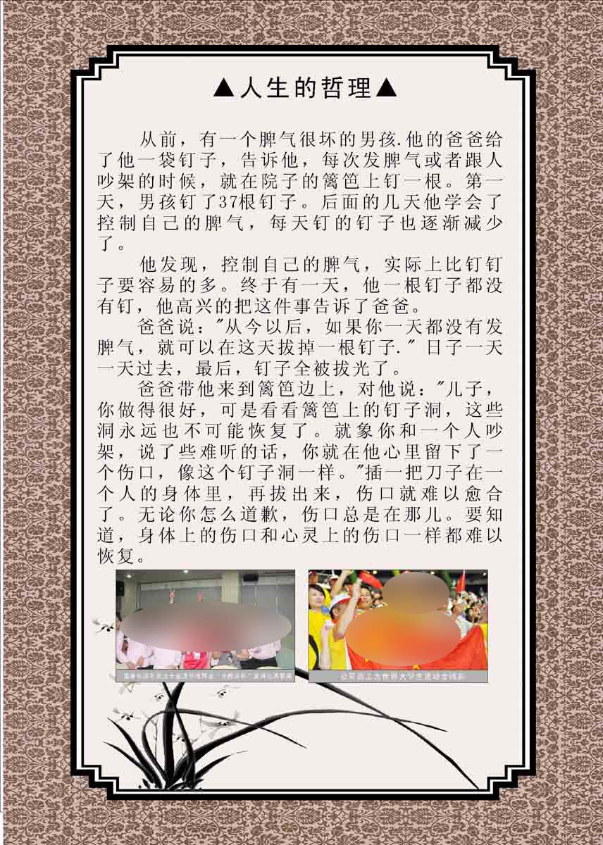 海报印制306素材哲理海报展板88人生哲理  cdr