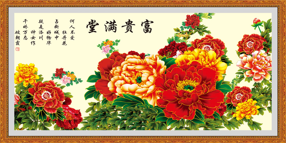 763海报印制展板写真贴纸素材506花开富贵吉祥家和万事兴孔雀牡丹