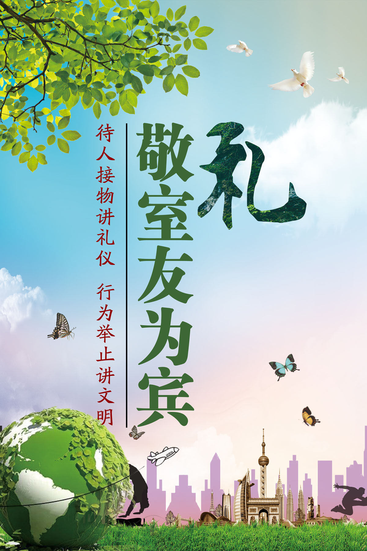 763海报印制展板写真贴纸素材869寝室宿舍文化文明温馨标语挂画礼