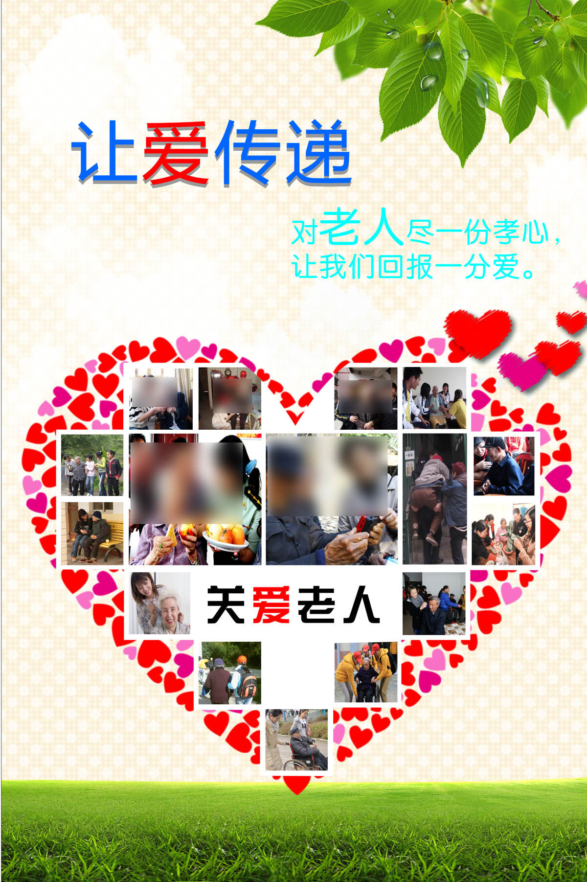 761海报印制展板写真喷绘1367敬老院关爱老人挂墙画2