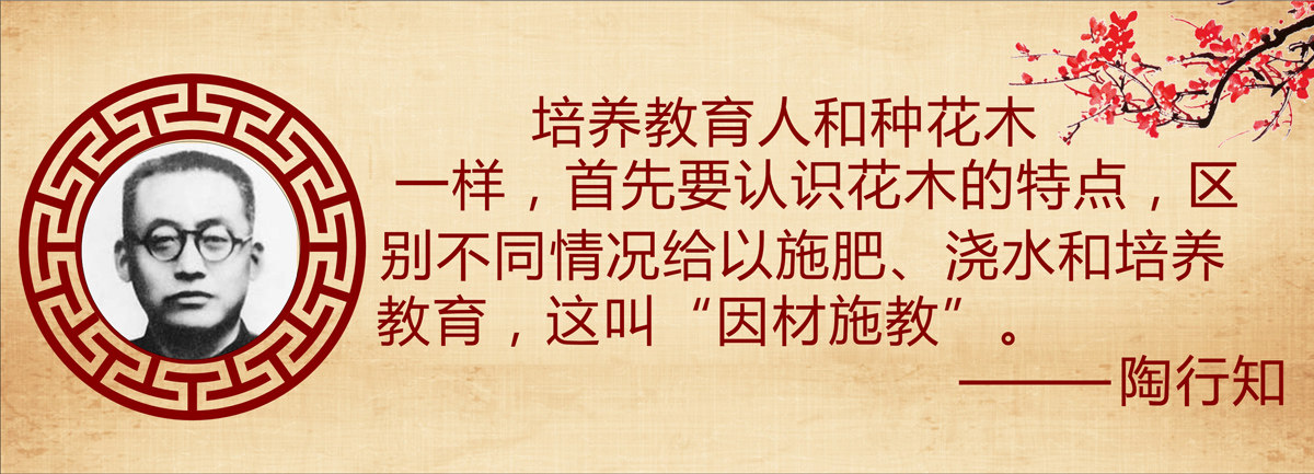 762海报印制展板写真喷绘208学校园文化教育名言励志标语陶行知5