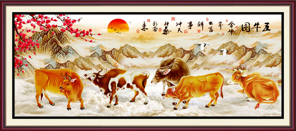 763海报印制展板写真素材388五牛图群牛图旭日东升客厅装饰画