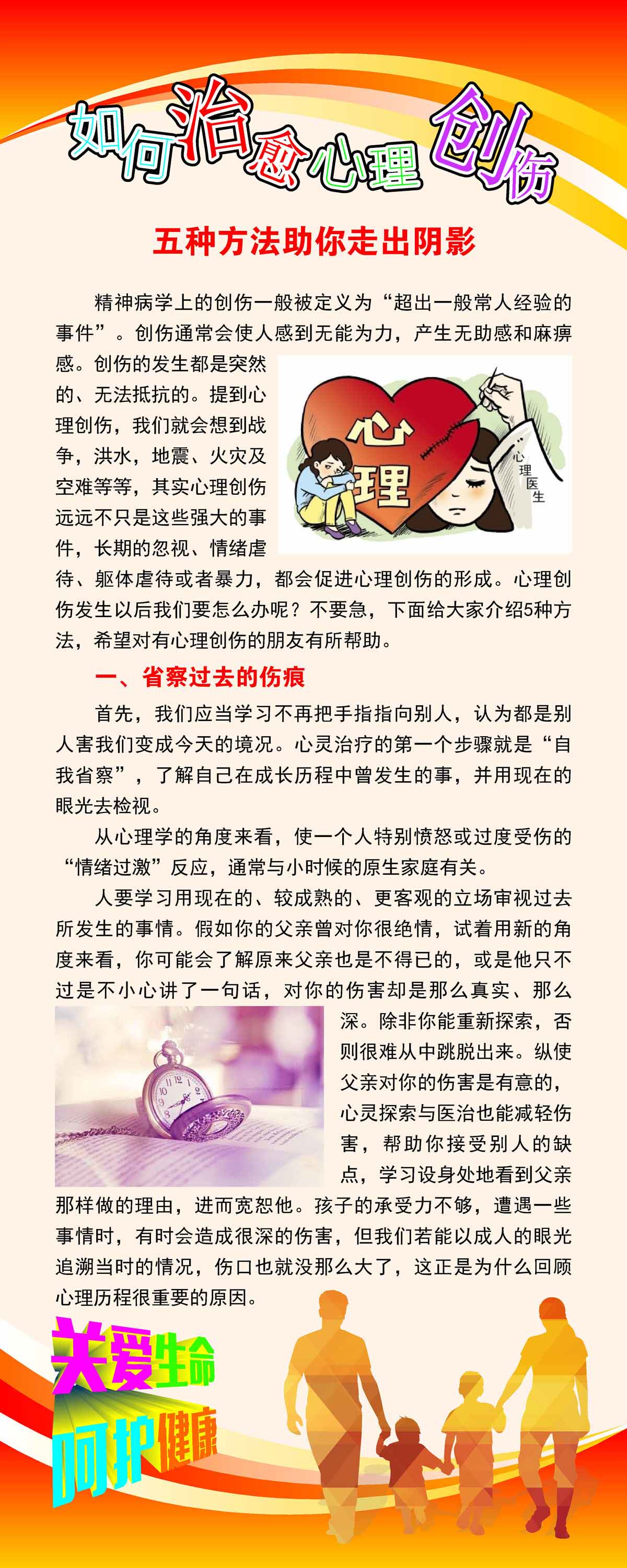 761海报印制展板写真喷绘1321学校医院心理咨询宣传图片