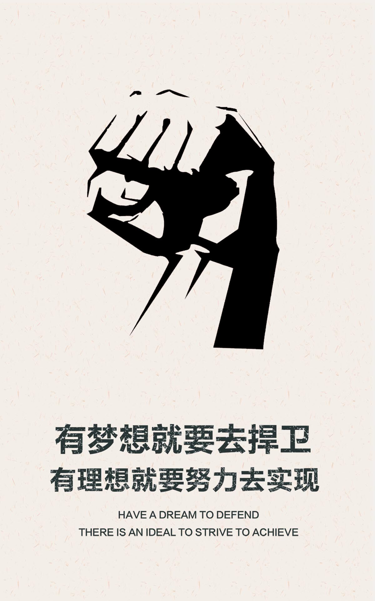 763海报印制展板写真贴纸素材883学校园励志标语奋斗梦想努力挂画